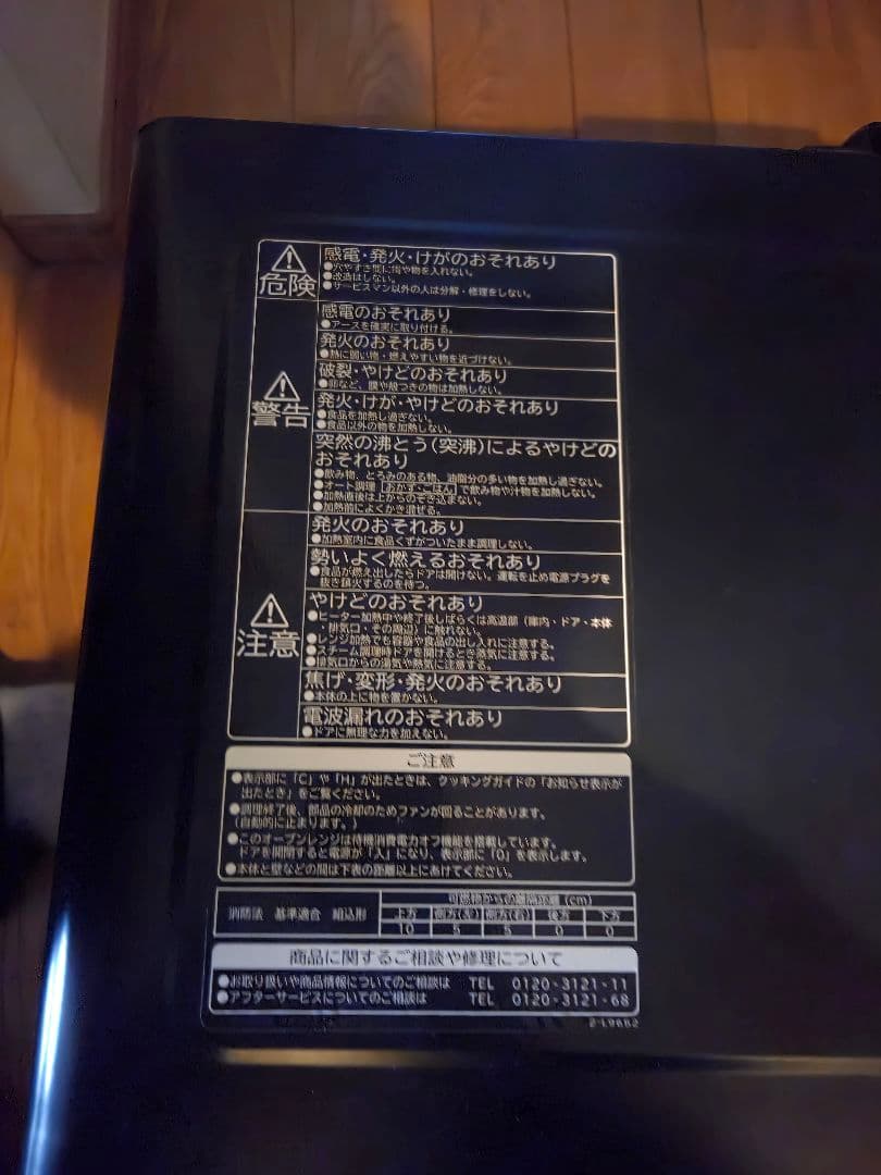 h*g様 【動作確認済】日立 オーブンレンジ 2017年製 HITACHI