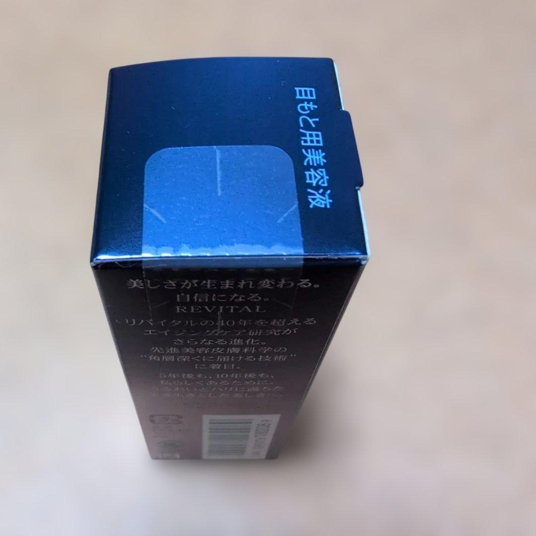 ♥SHISEIDO リバイタル アイゾーンブースター 15ml