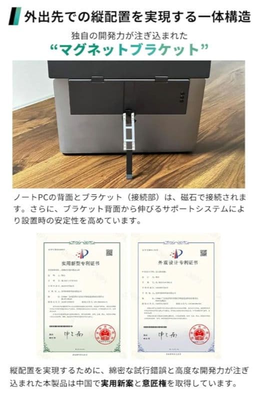 YUBWVO　縦配置可能なモバイルモニター　SCREENUP　スクリーンアップ