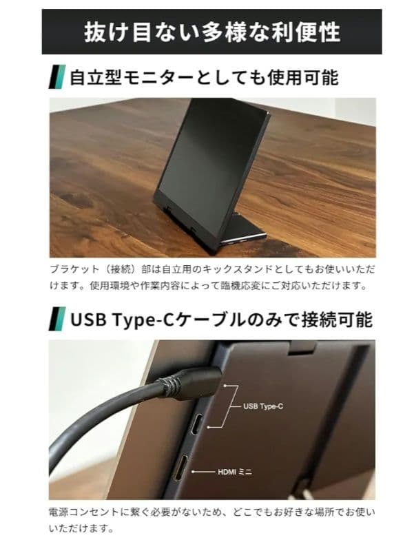 YUBWVO　縦配置可能なモバイルモニター　SCREENUP　スクリーンアップ