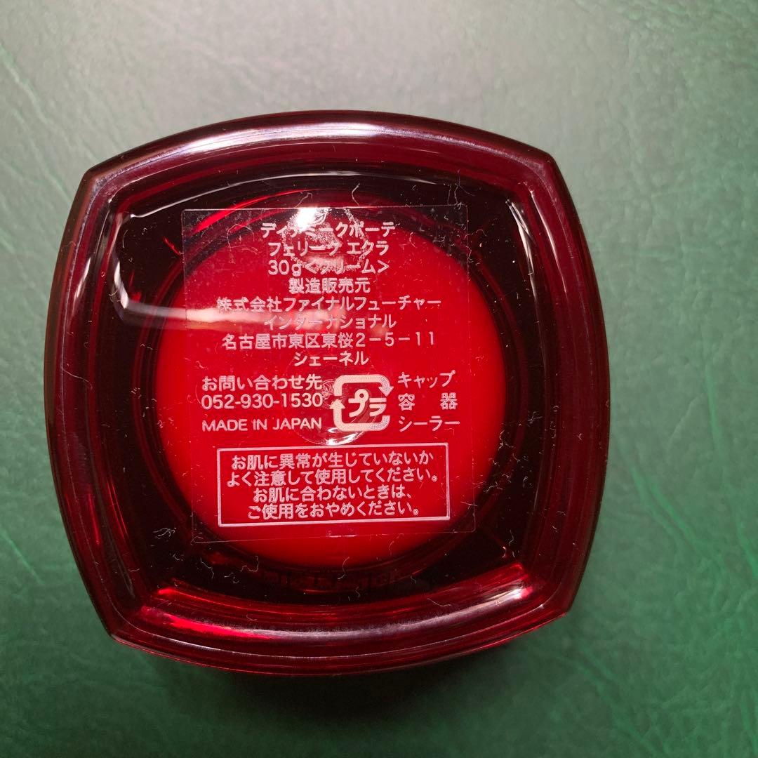 DNA美容クリーム（ヌクレオチド配合）ディナミークボーテ　フェリークエクラ30g