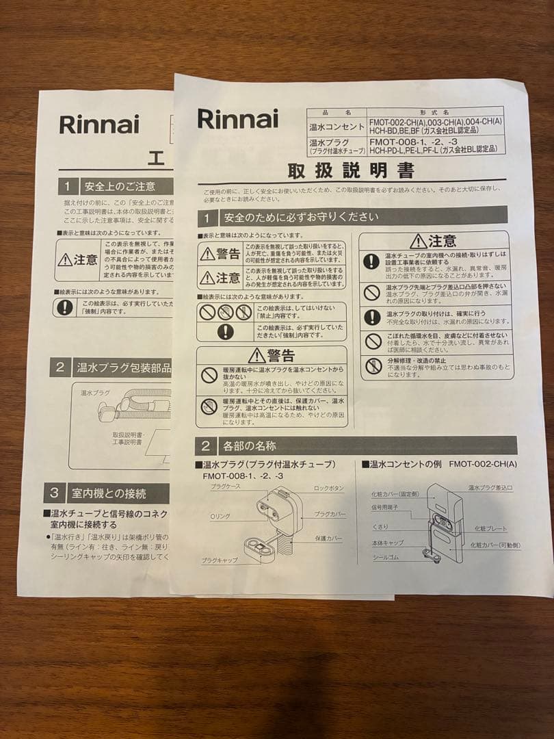 温水ルームヒーター 床置移動型 RFM-Y61EB