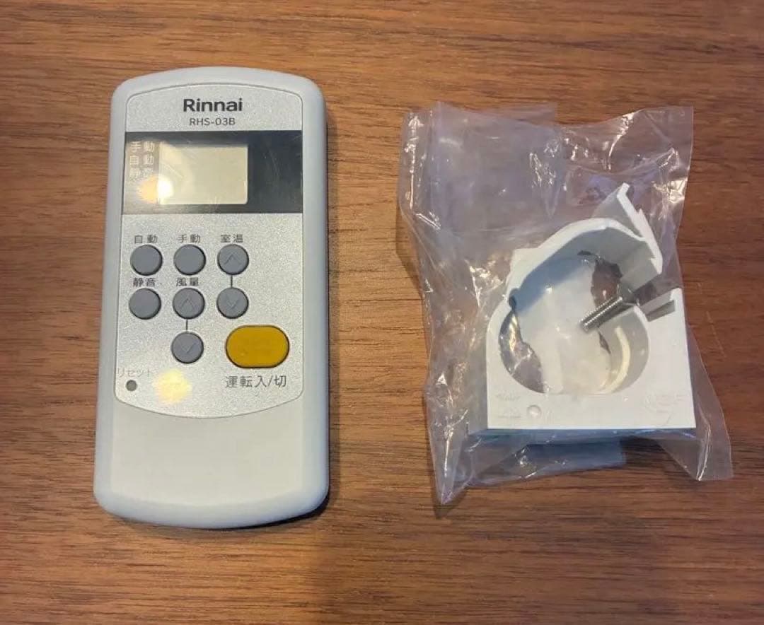 温水ルームヒーター 床置移動型 RFM-Y61EB