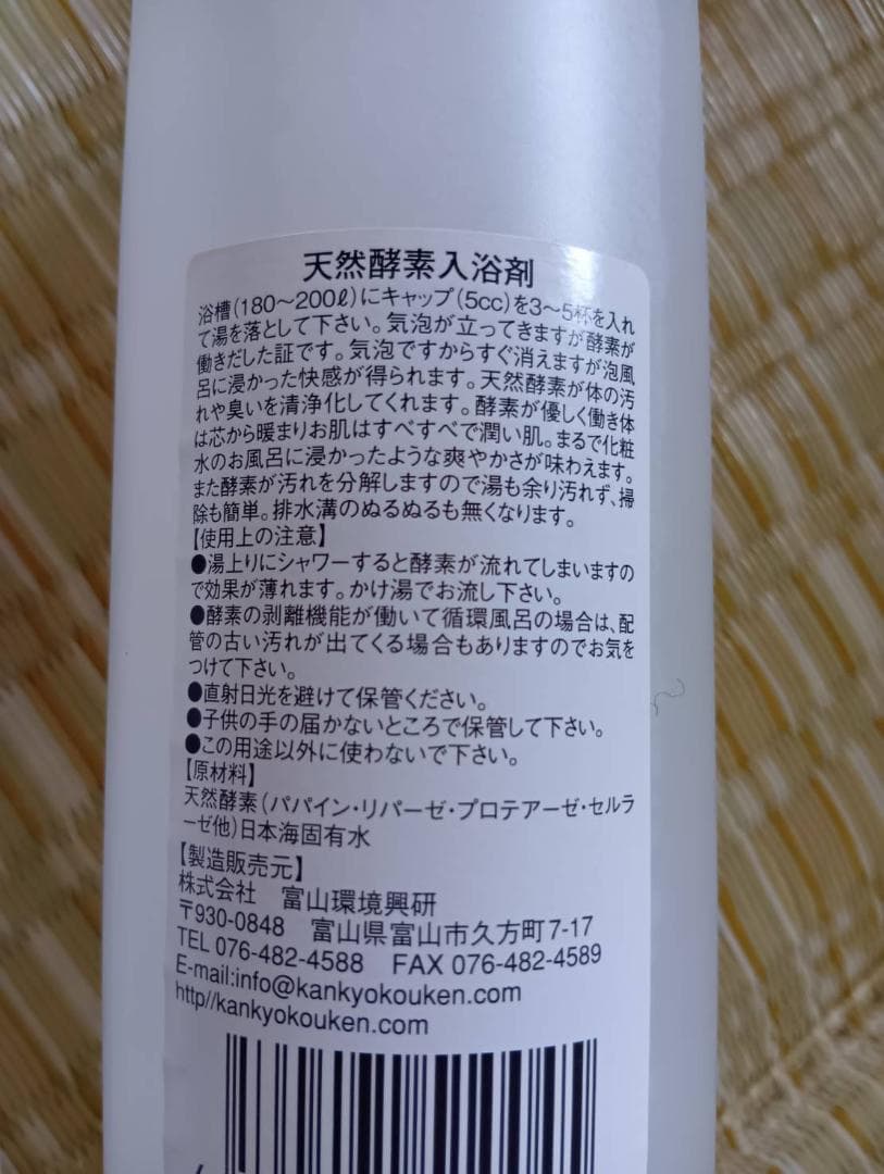 【ユウさま専用】 天然酵素入浴剤 2本セットと本とレメディ３本セット