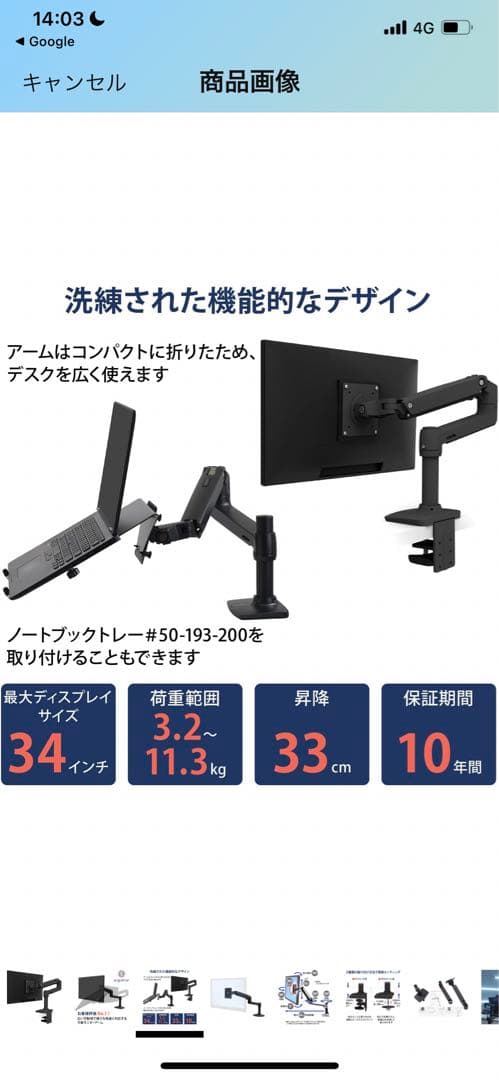 ergotron lx モニターアーム