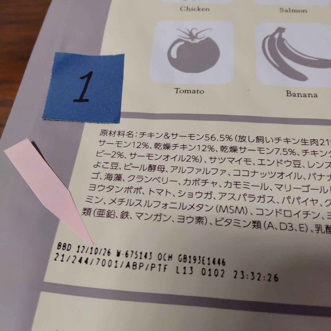 MogWan ドッグフード チキン＆サーモン 1.8kg×2袋 未開封品