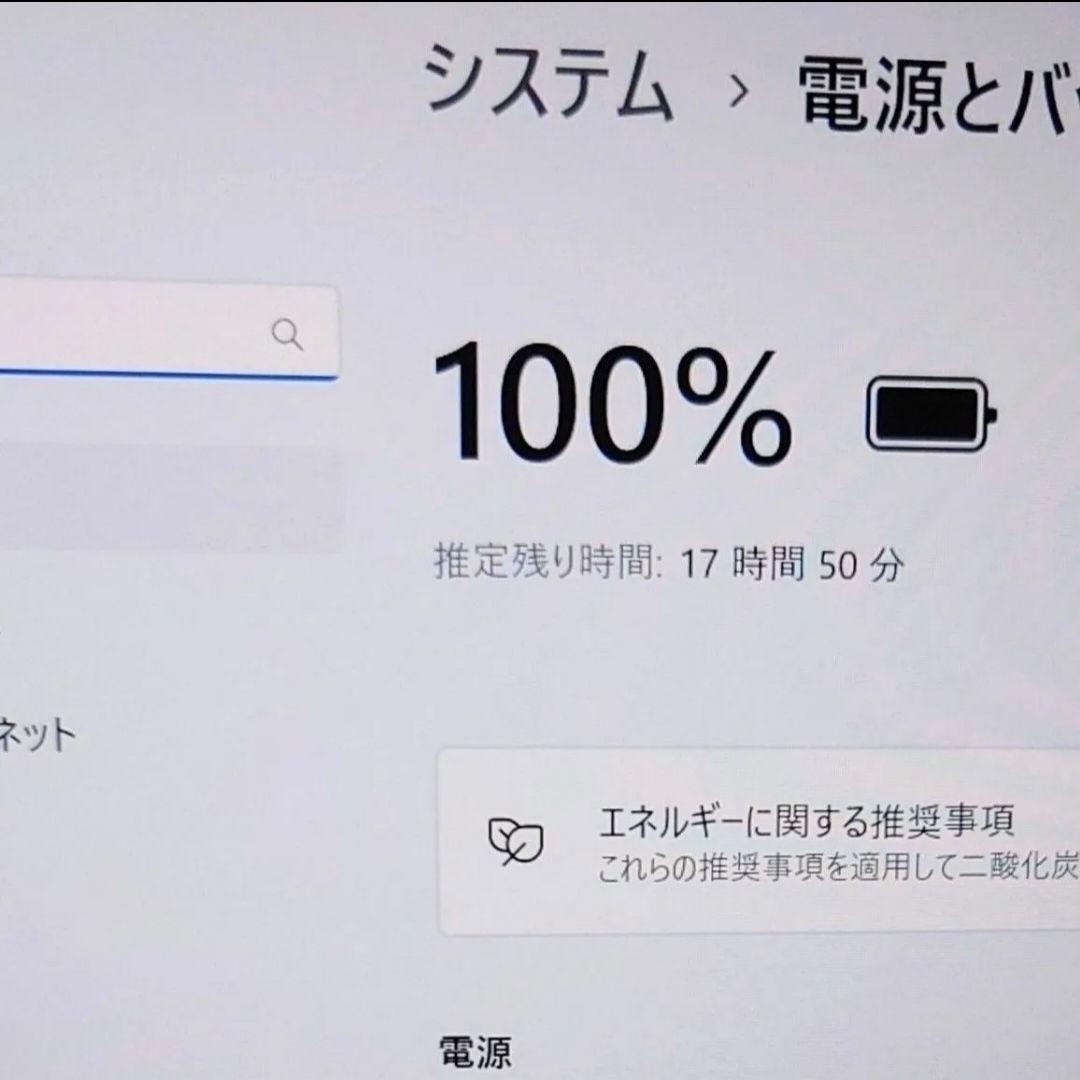 良好 爆速 Dynabook 超軽量 11世代i5 16GB 512GB 77