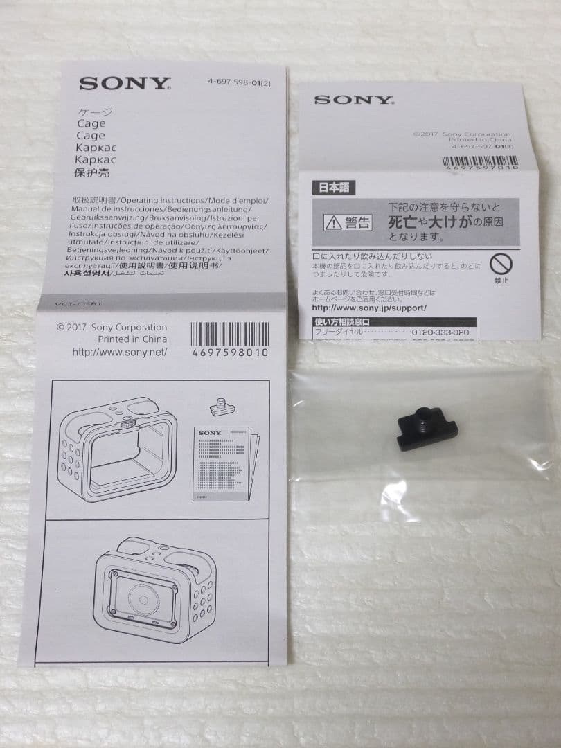 DSC-RX0用カメラケージ VCT-CGR1 ほぼ未使用品 即購入OK