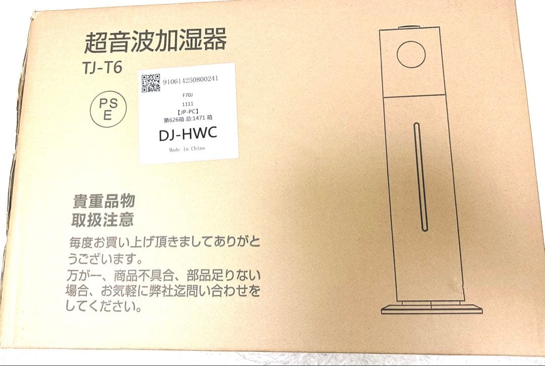 ✨大特価✨加湿器 大容量　8L 超音波式 300ml/h 高加湿量 空気清浄機能
