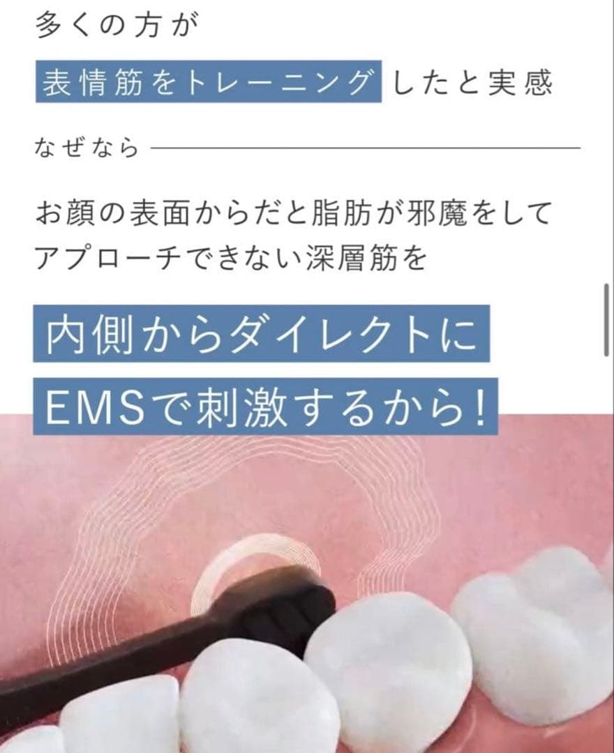 ほうれい線ケア　YAMAN ORAL LIFT 電動歯ブラシ本体★新品★未開封