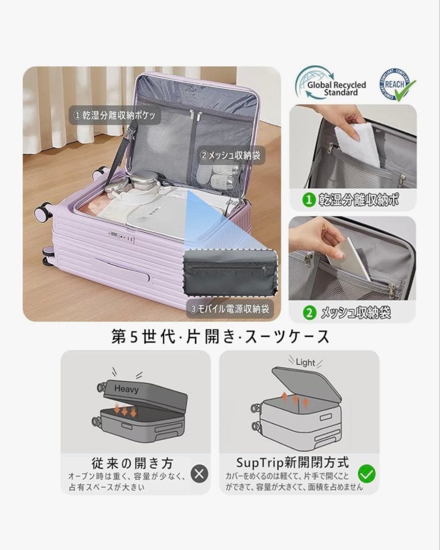 SupTrip片開き拡張機能付きキャリーケース サイズM 65L