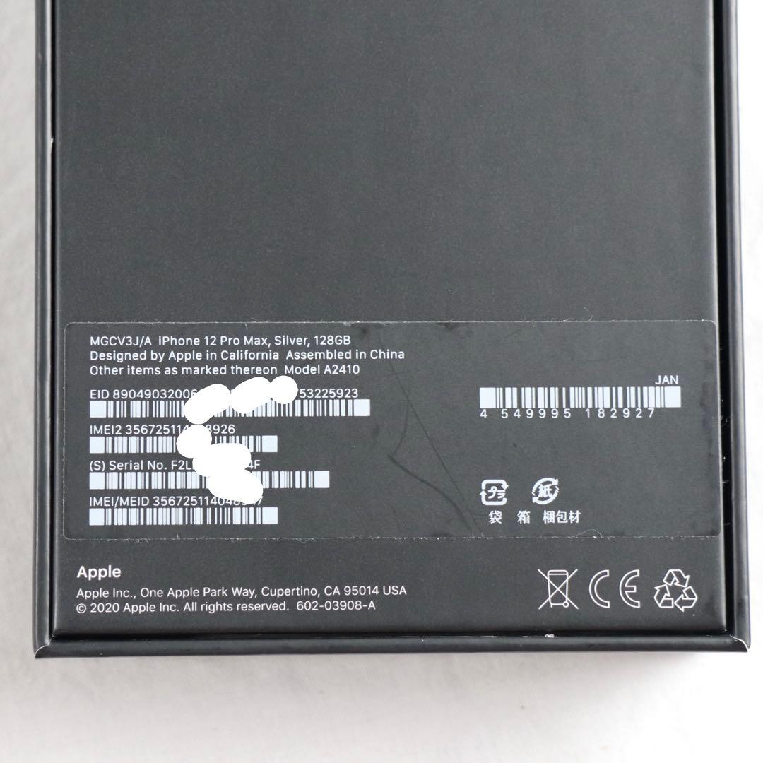 iPhone 12 Pro Max 128GB 75% シルバー simフリー