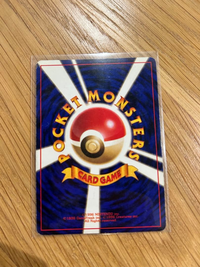 くいしんぼカビゴン 旧裏 ニンテンドー64Wゲットだぜキャンペーン PROMO