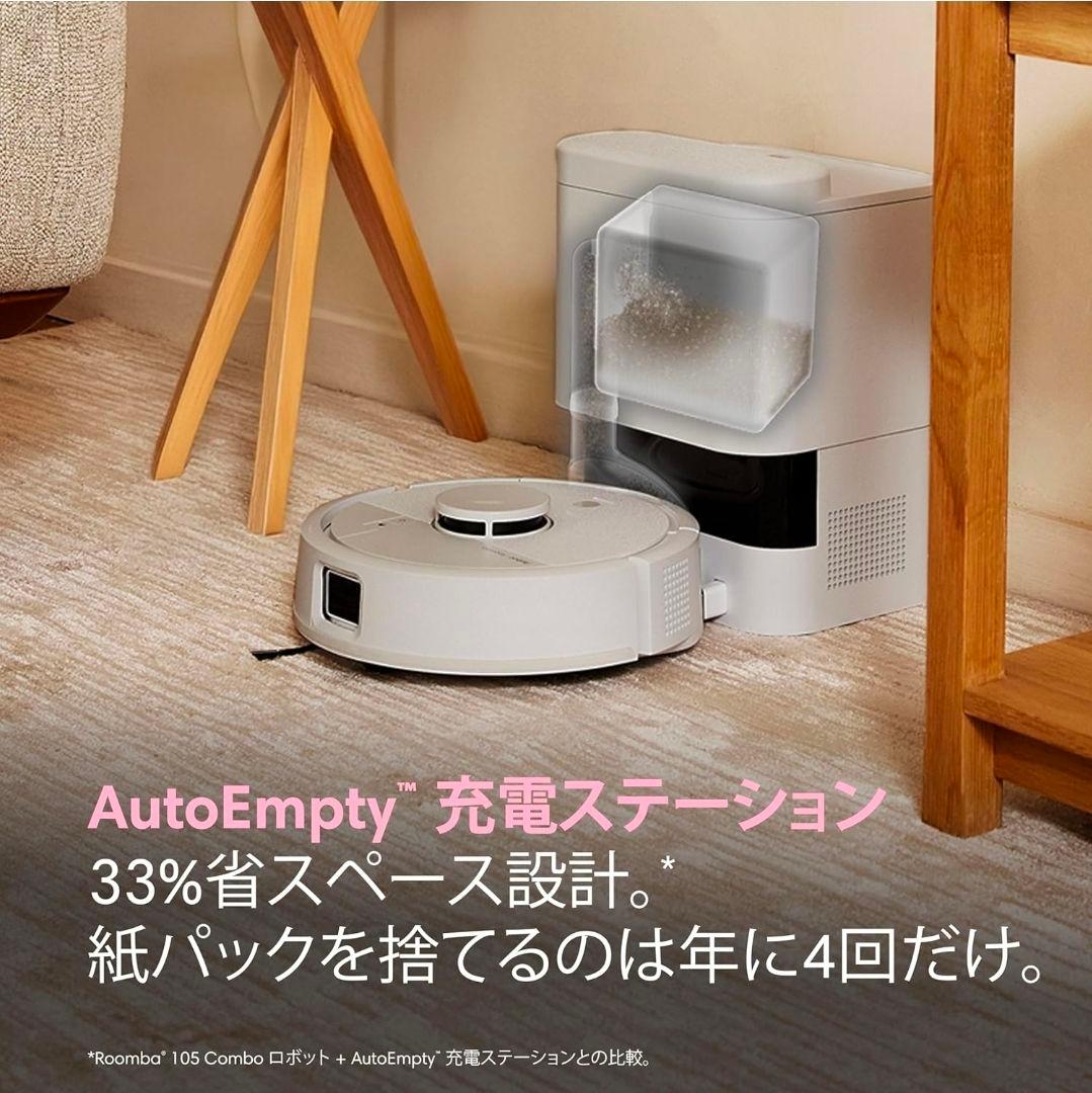 ルンバ（Roomba）Mini + AutoEmpty 充電ステーション〈白〉