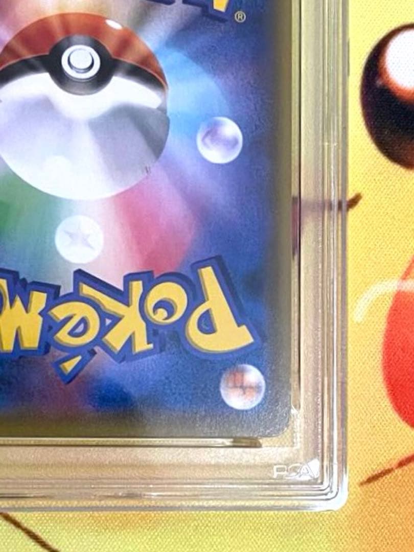 【PSA10】ヨコハマのピカチュウ プロモ 281