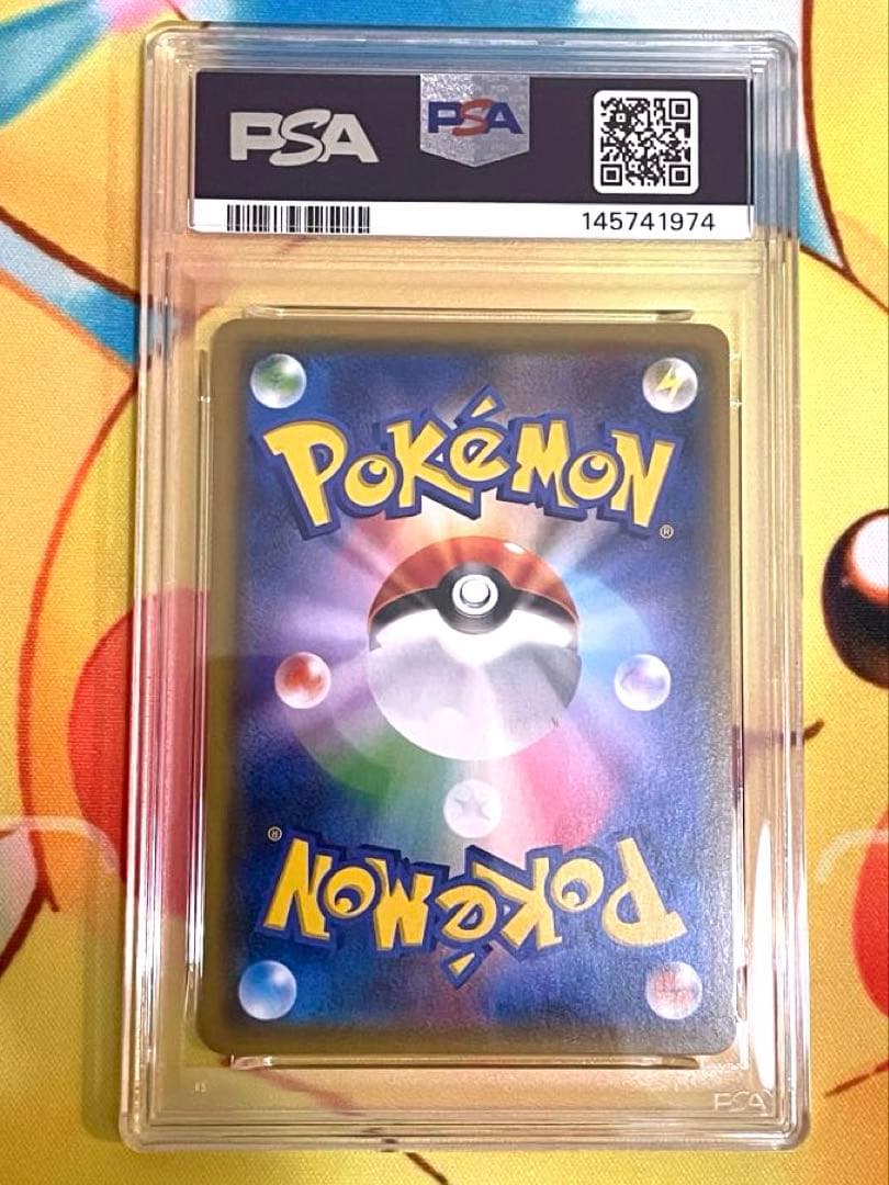 【PSA10】ヨコハマのピカチュウ プロモ 281