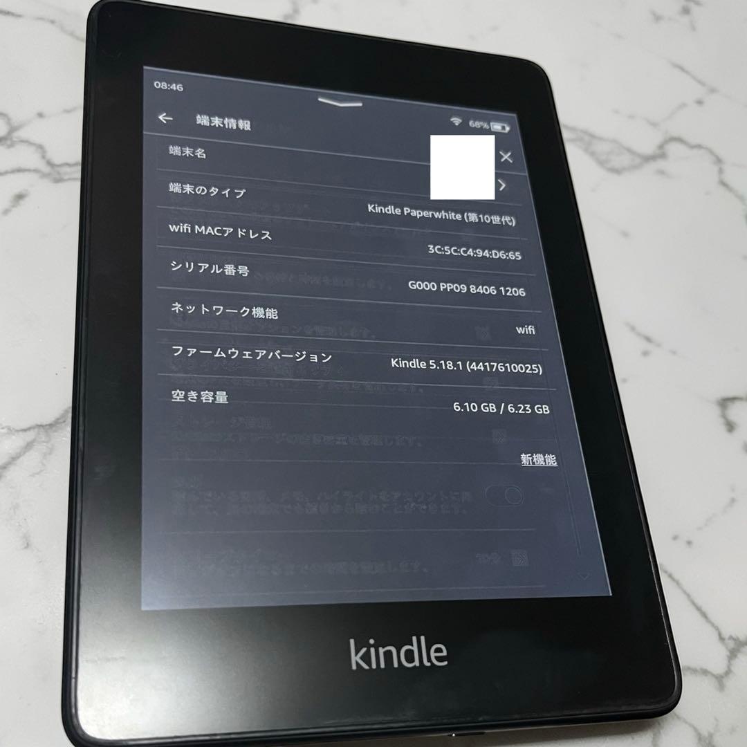 Kindle Paperwhite 第10世代 本体　8G 広告なしモデル