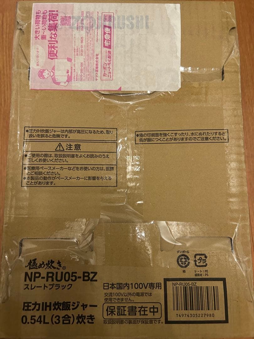 象印マホービン 炊飯器 3合 スレートブラック NP-RU05-BZ