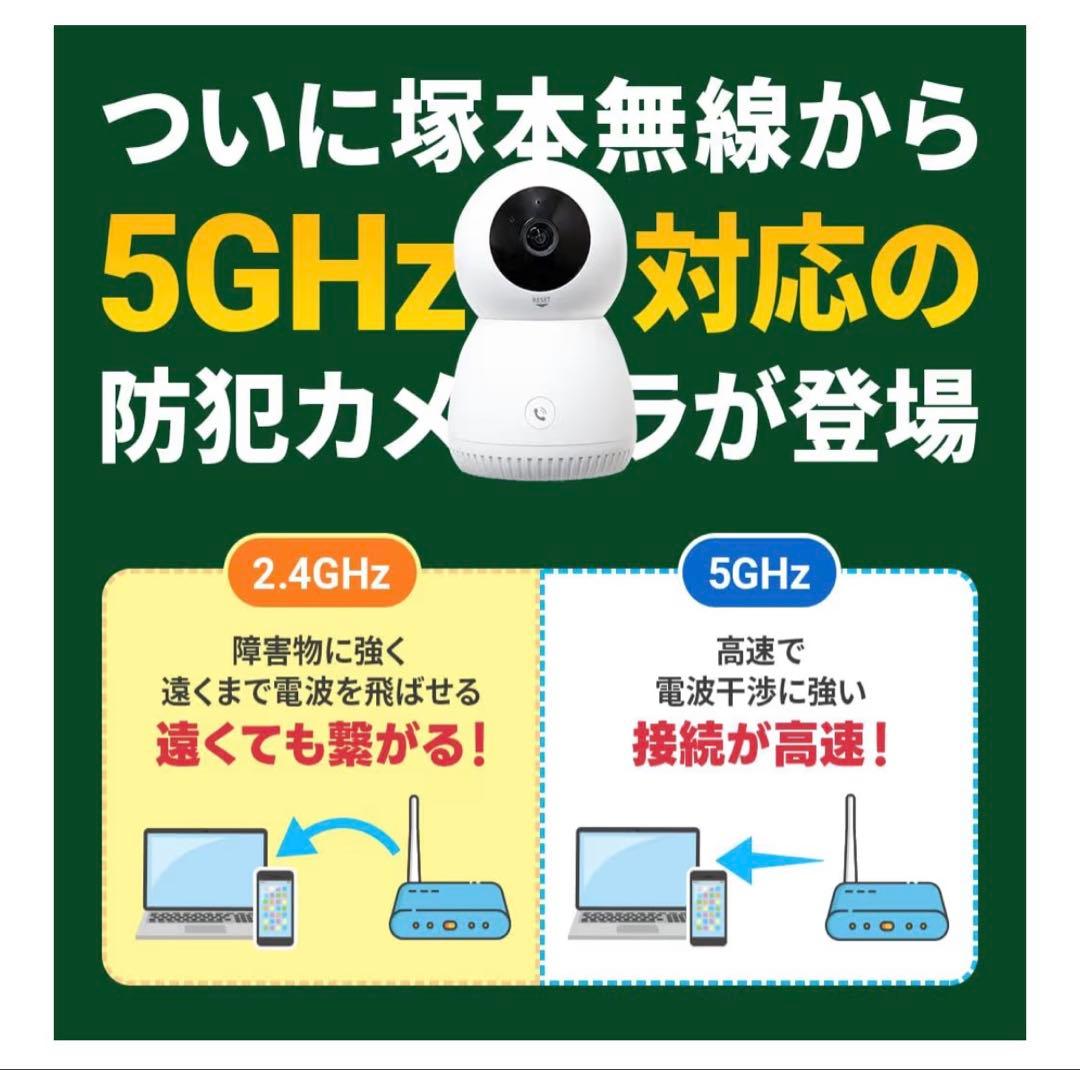 【新品未使用】みてるちゃん2 5PLUS 国内メーカーの塚本無線製