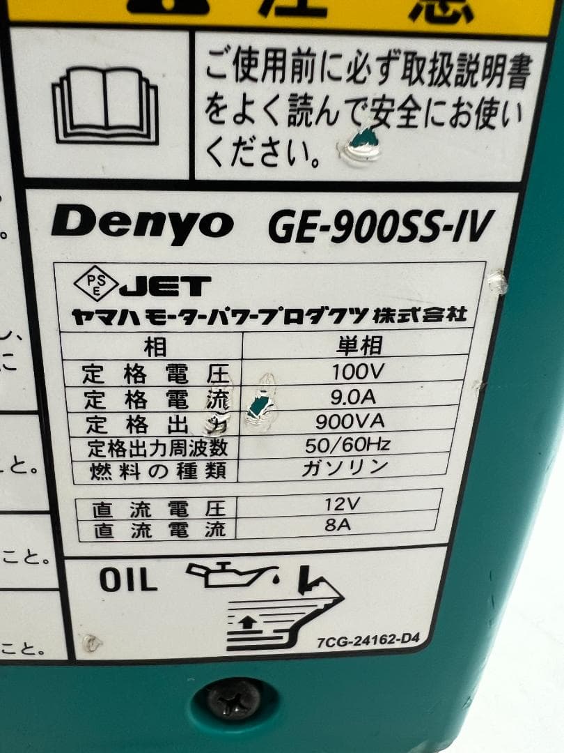 DENYOデンヨー インバーター発電機 GE-900SS-IV★動作良好 237