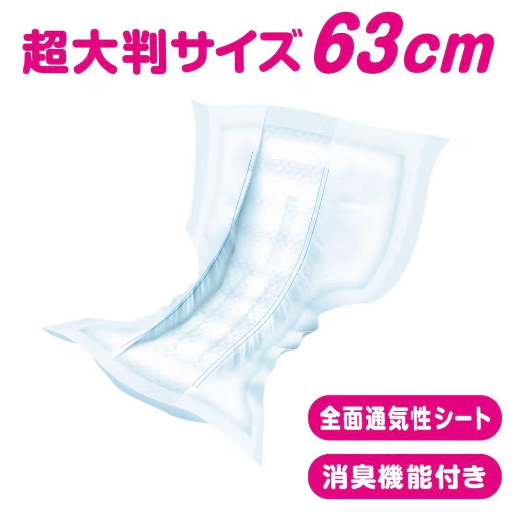 アテント 尿漏れパッド 夜1枚安心パッド 6回吸収 96枚 32枚×3パック
