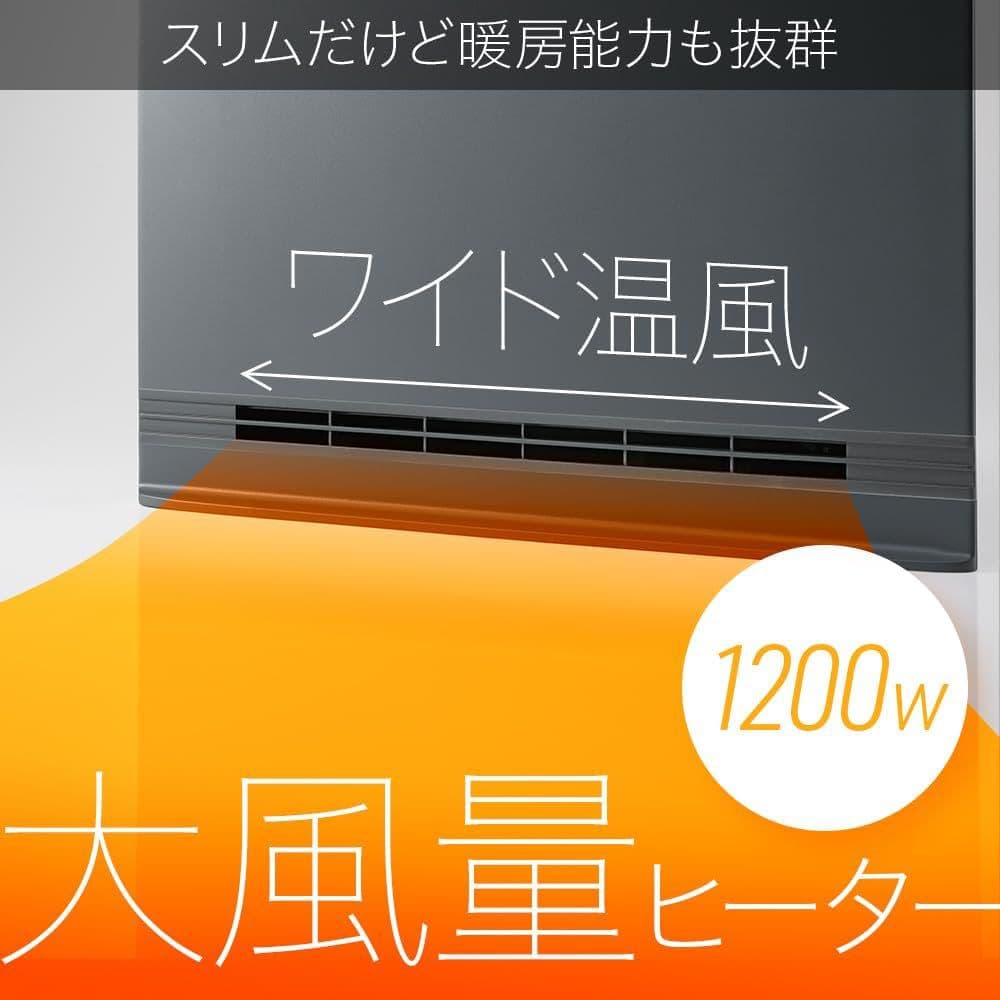 スリーアップ 超薄型 パネル セラミックヒーター グレー