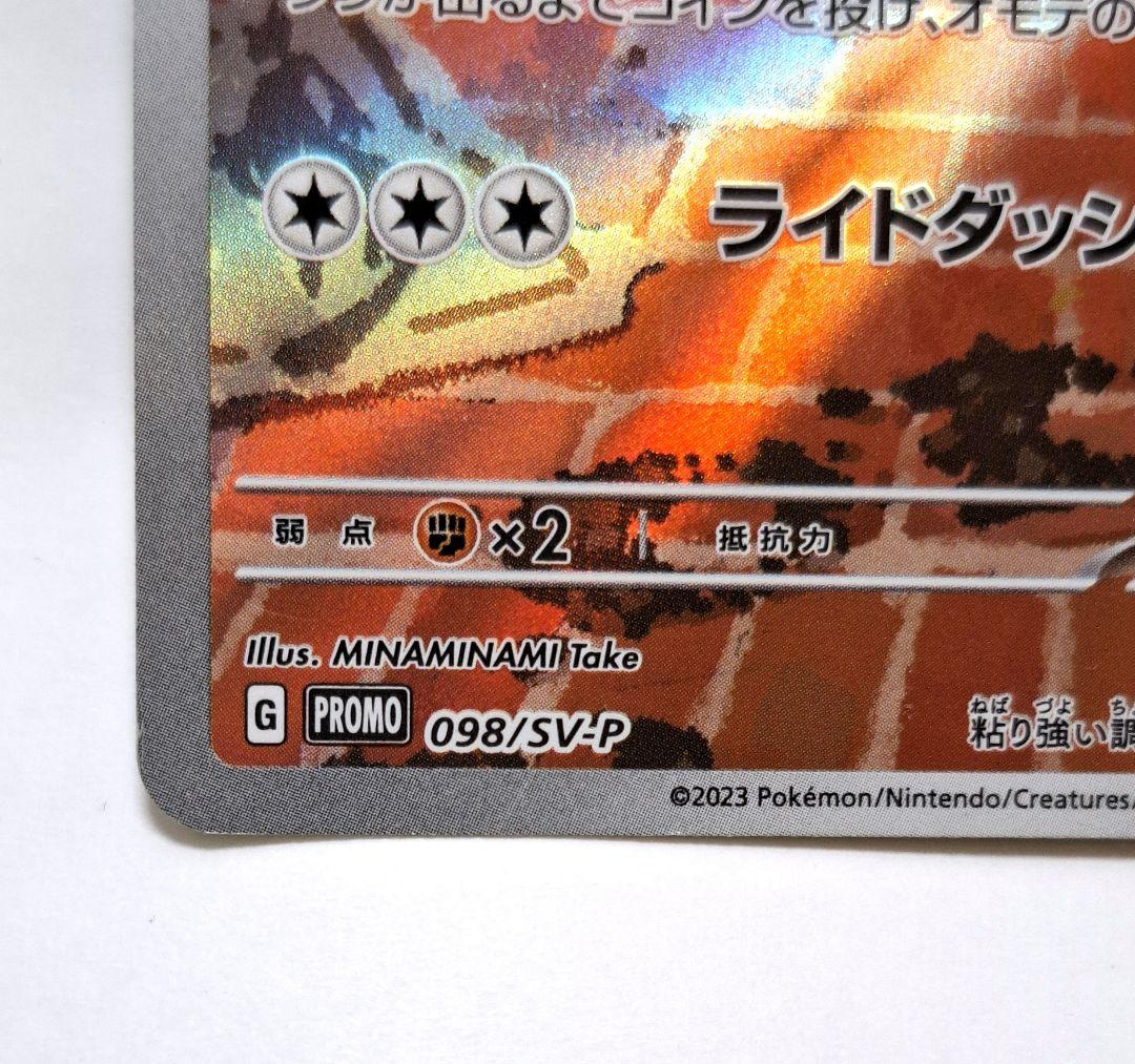 ポケカまとめ売り　【名探偵ピカチュウ】【コロコロコミック付録ピカチュウVMAX】
