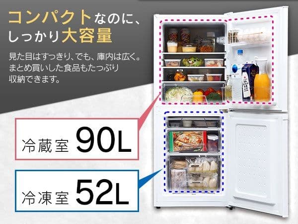 美品　IRIS OHYAMA 142L ノンフロン冷蔵庫　美品　引取限定　神戸市