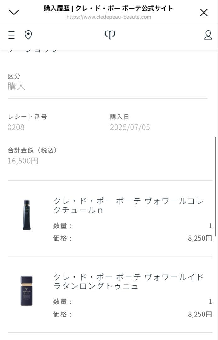 クレドポー　ボーテ　ヴァワールコレクチュールn
