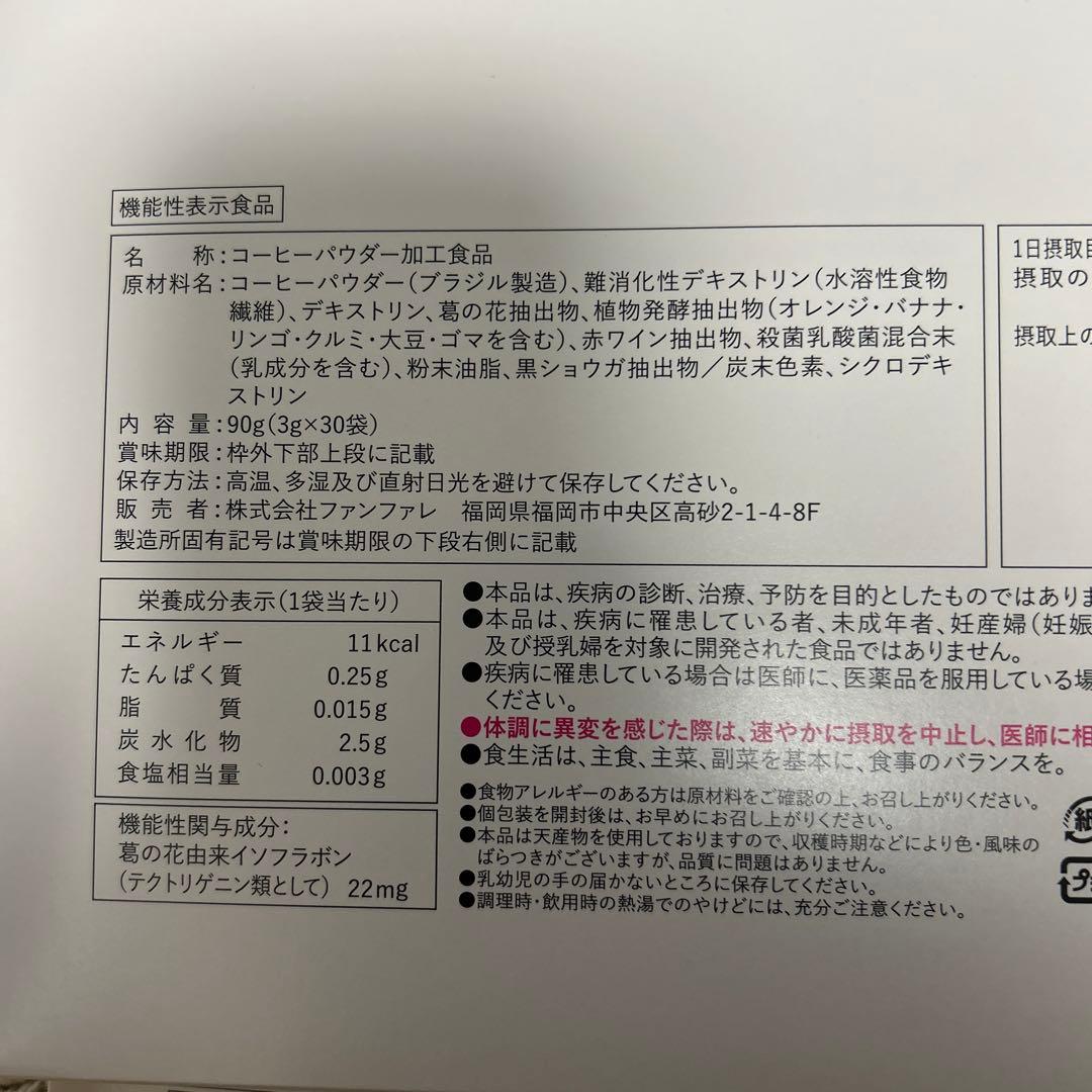 りそうのコーヒー 90g (30g x 3)×2箱