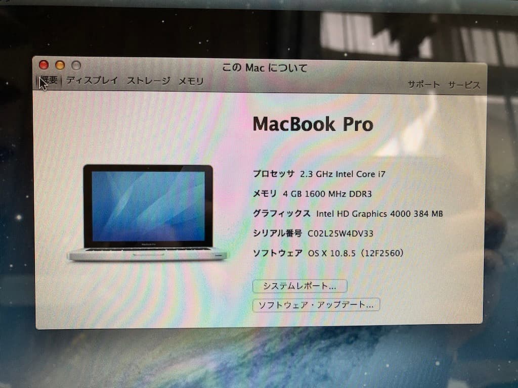 MacBook本体 Mac Book Pro 15inch 2013