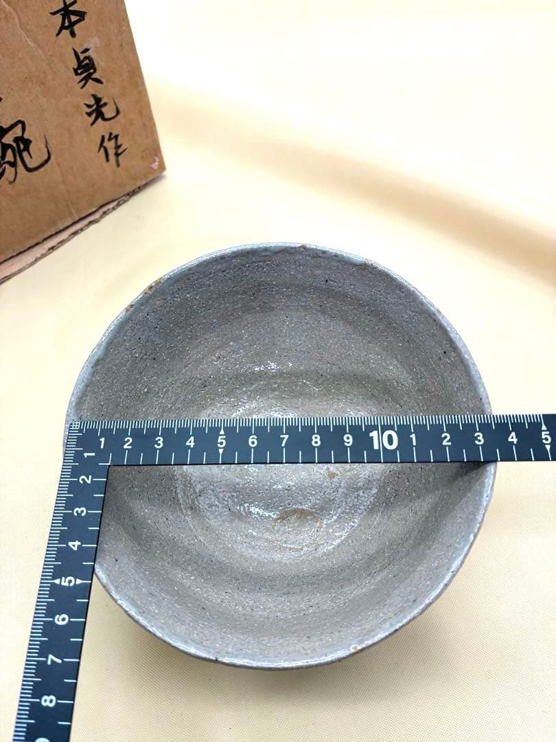 杉本貞光 作 唐津井戸茶碗　茶道具　茶道