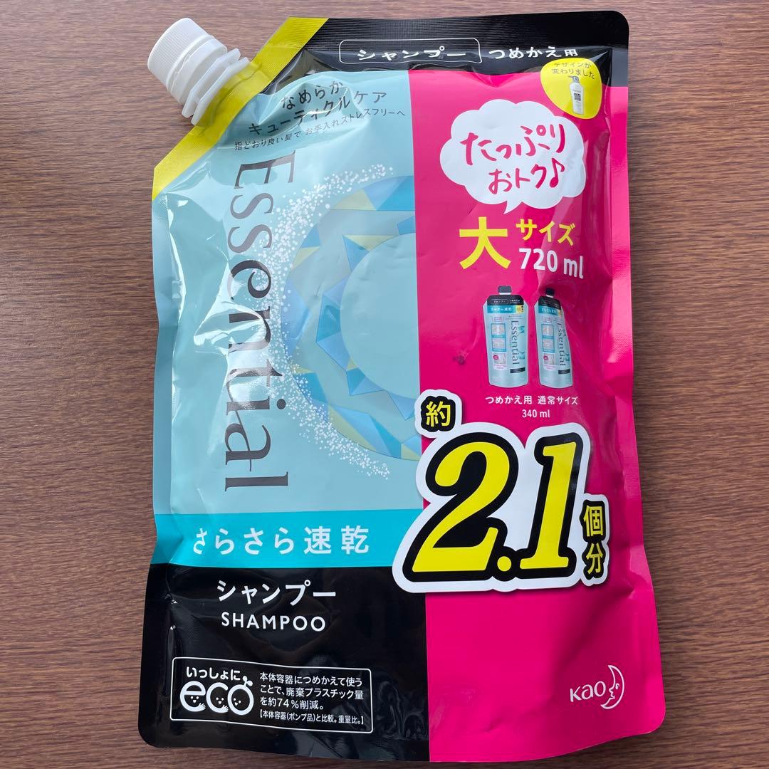 花王✨エッセンシャル　さらさら速乾　シャンプー＆コンディショナー　詰替