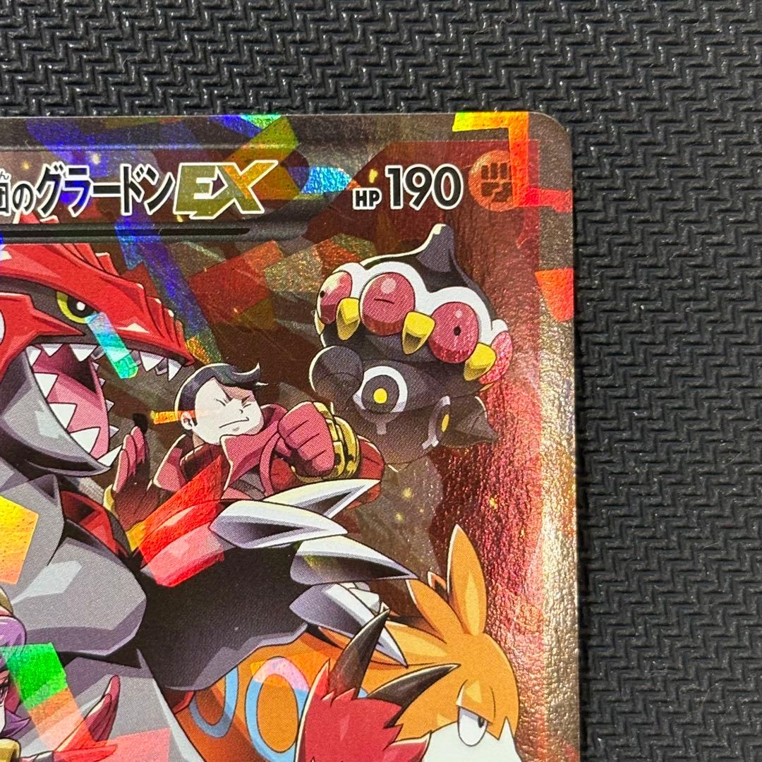 マグマ団のグラードンEX RR CP1