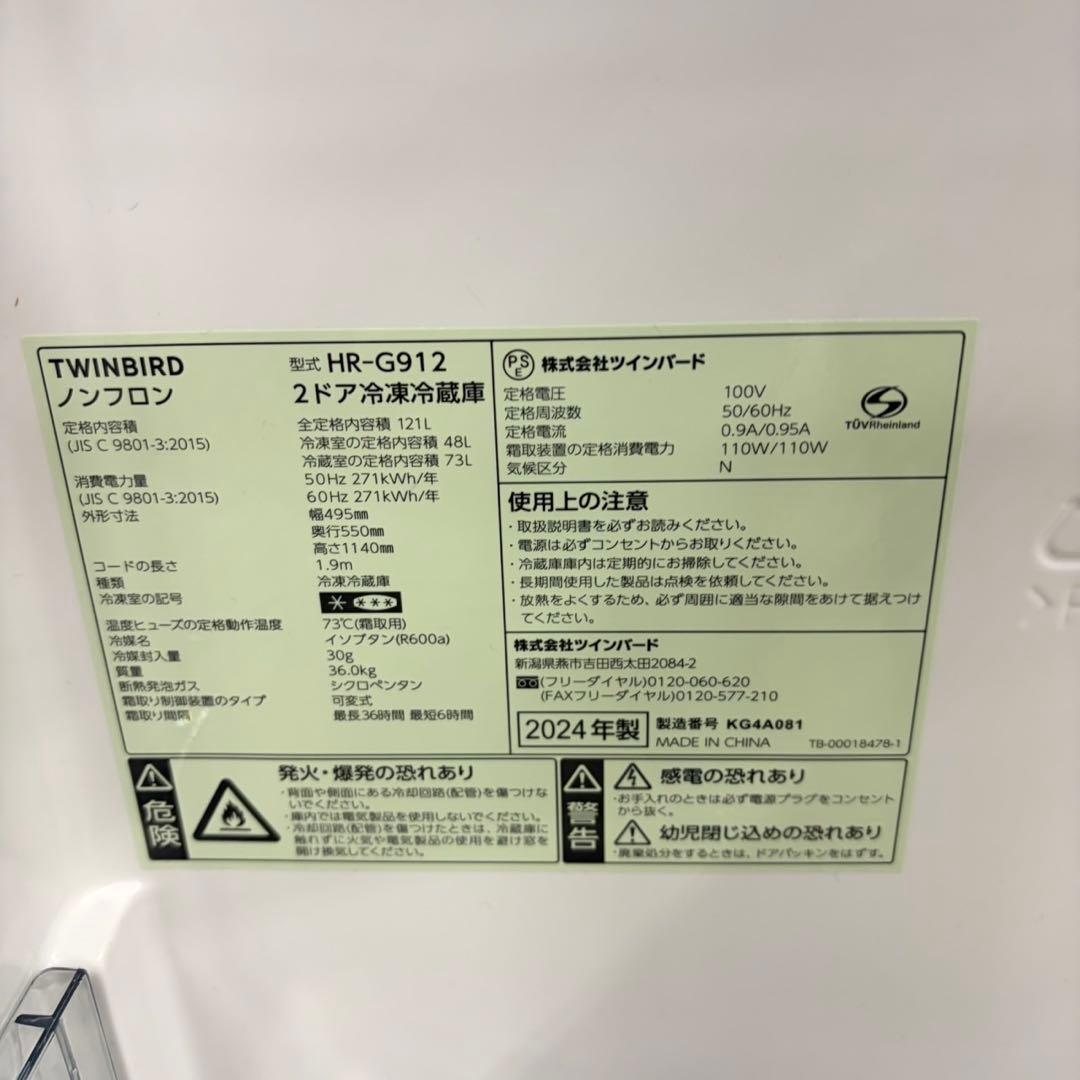 910 あなたのお部屋をより引き締める！　ブラックセット　冷蔵庫　洗濯機　レンジ