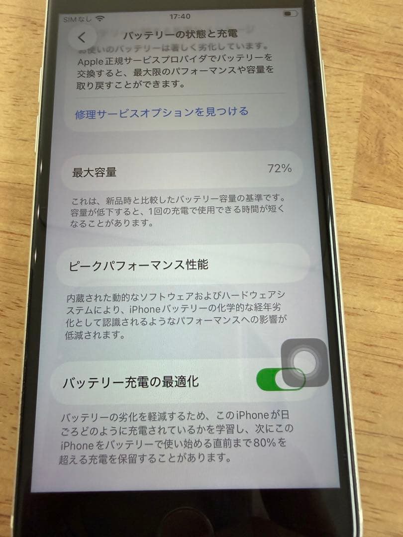 Apple iPhone SE（第2世代）ホワイト【作動不良有】