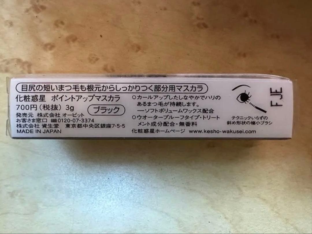 資生堂マジョリカマジョルカ ラッシュゴージャスウイング　まとめ売り