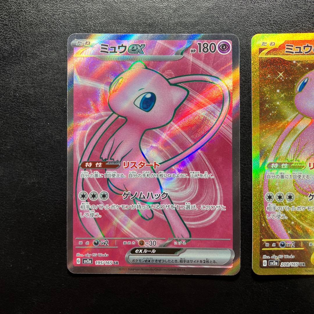 3枚セット ミュウex UR SR SSR ポケモンカード151