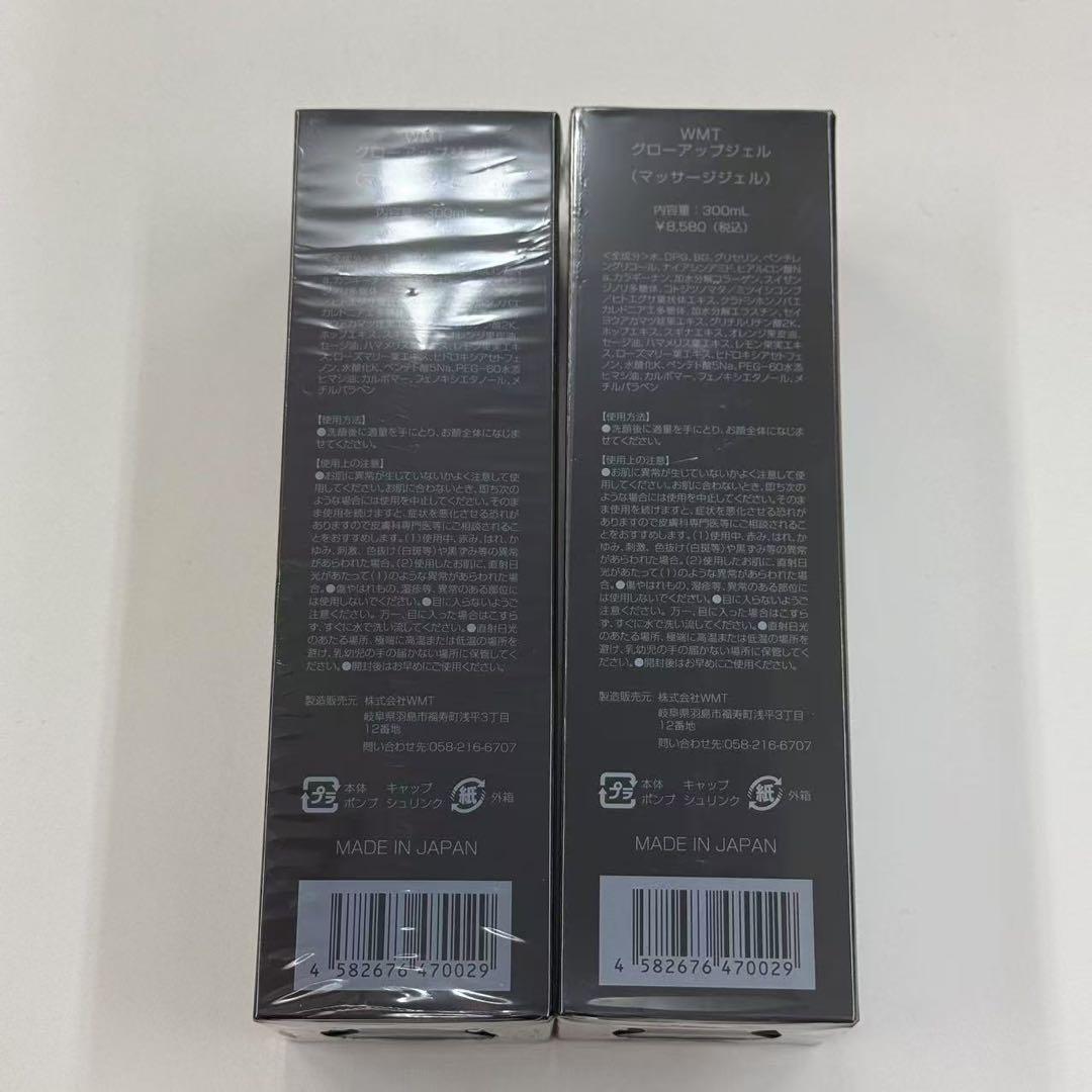 A.GLOBAL グローアップ ジェル美容液300ml*2