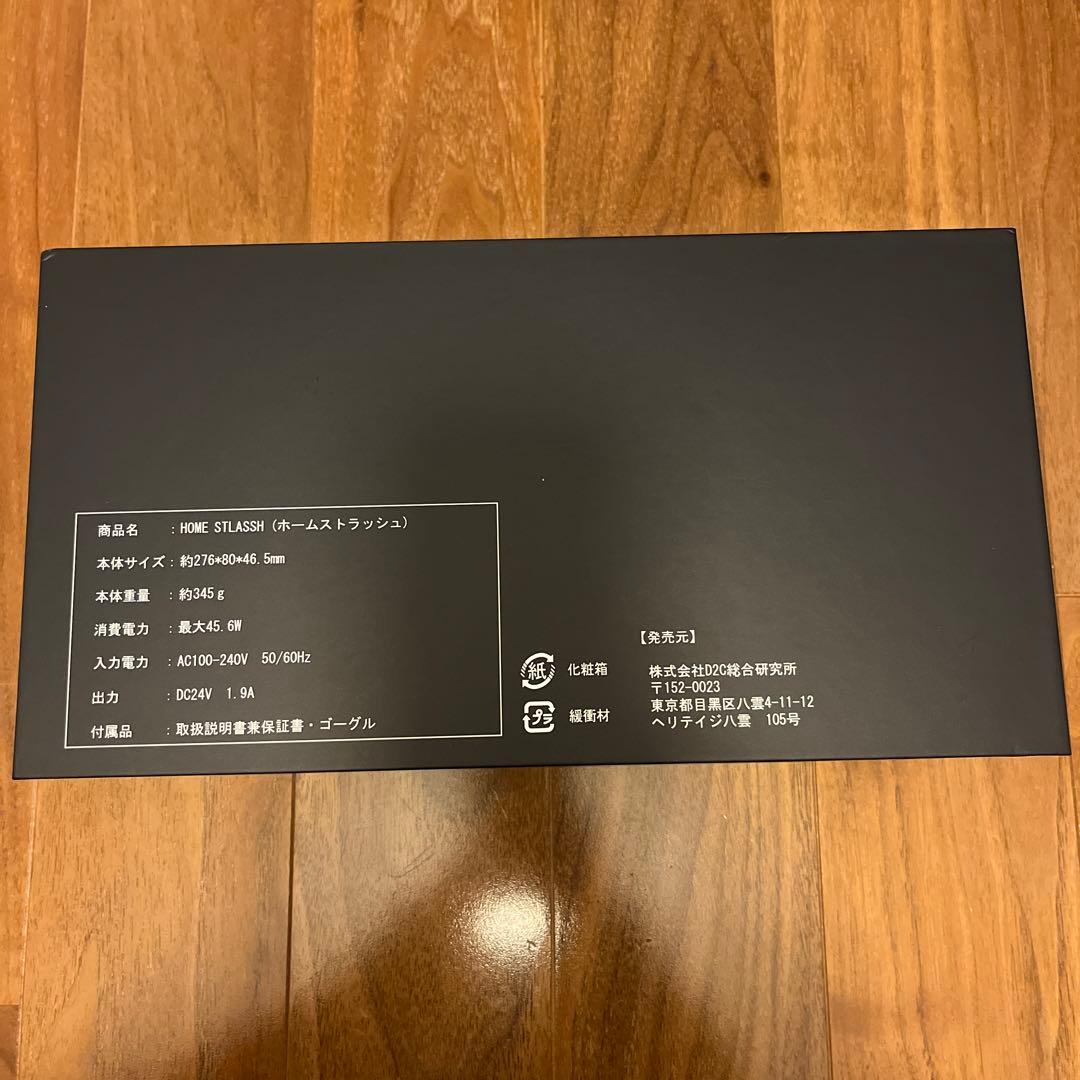 【新品未使用】 STLASSH 家庭用脱毛器