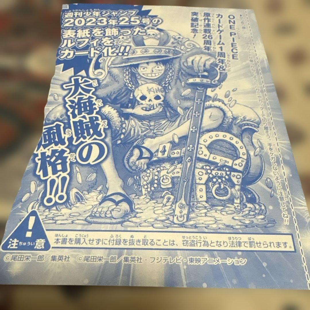 ONE PIECE モンキー・D・ルフィ 限定カード