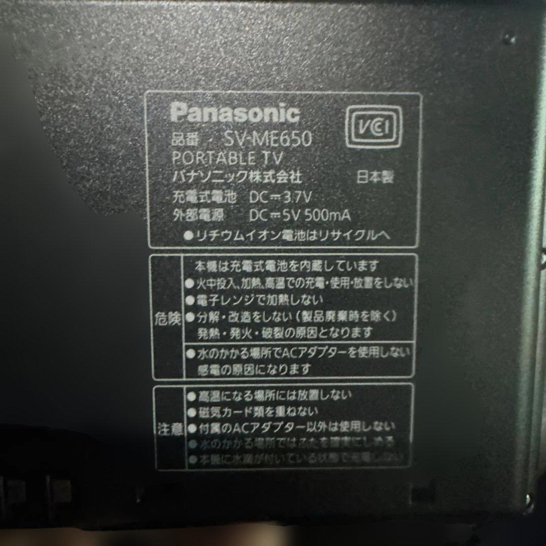 Panasonic VIERA ポータブルテレビ TV RECORDING
