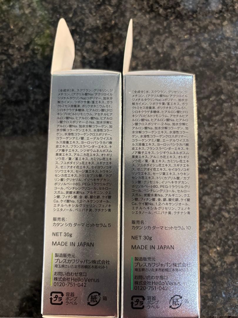 美容液 KATAN CICA DERMA HIT SERUM 5 & 10
