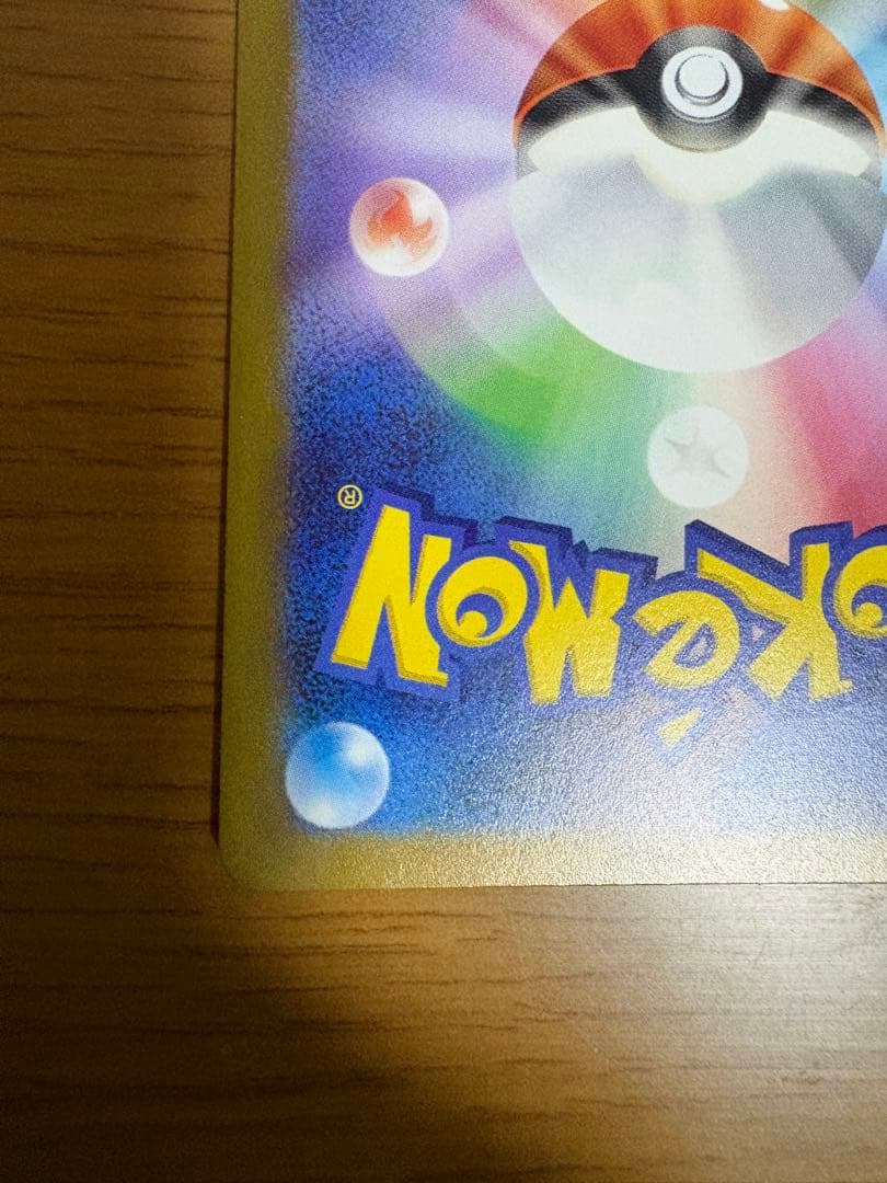 リザードンVSTAR SAR VSTARユニバース