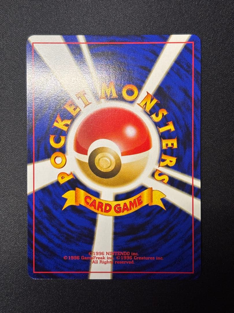 【美品】ポケモンカード　ピチュー　旧裏　いっしょにあそぼ