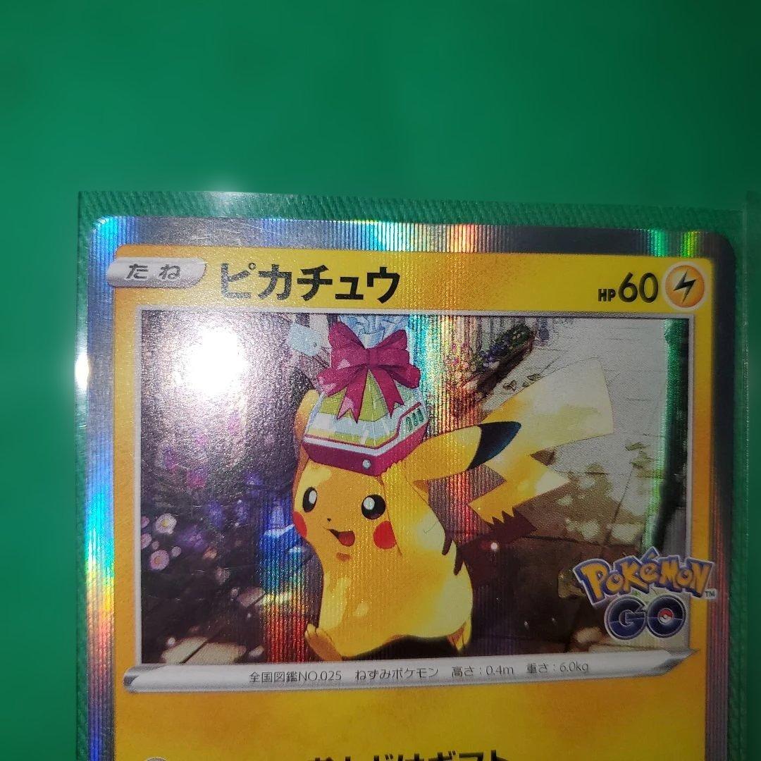 【☆☆美品】Pokémon GO プロモ 4種セット（ピカチュウ・ヒトカゲ 他）