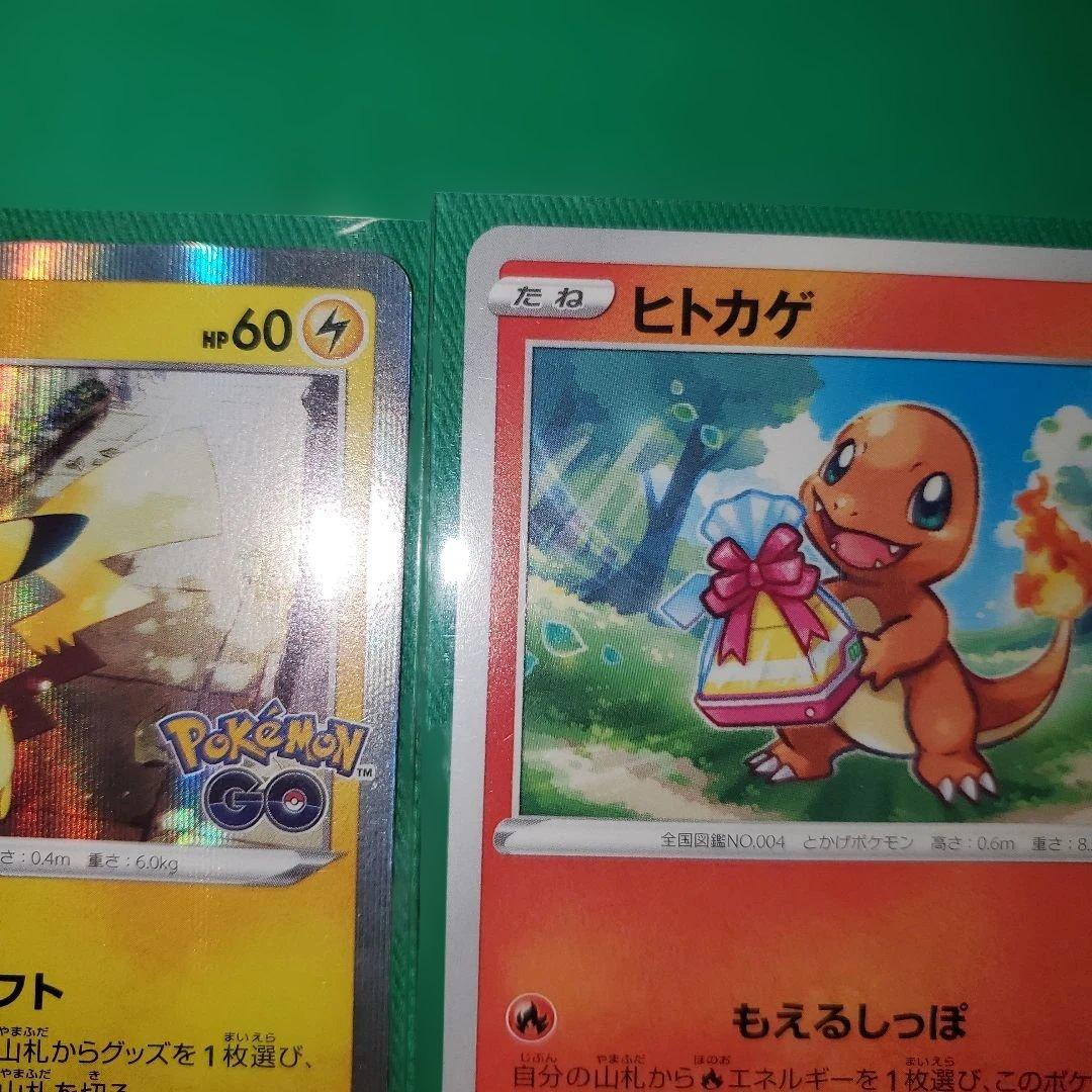 【☆☆美品】Pokémon GO プロモ 4種セット（ピカチュウ・ヒトカゲ 他）