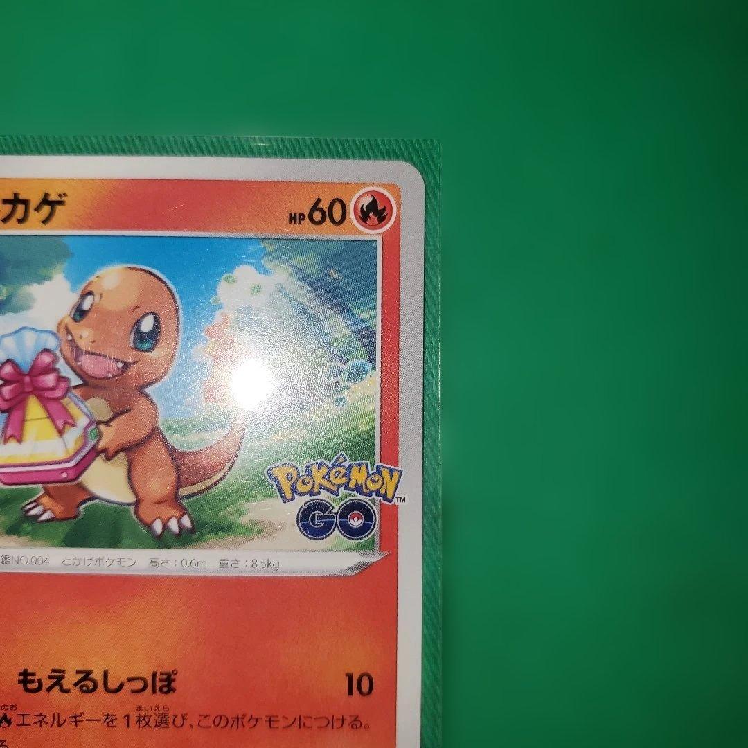 【☆☆美品】Pokémon GO プロモ 4種セット（ピカチュウ・ヒトカゲ 他）