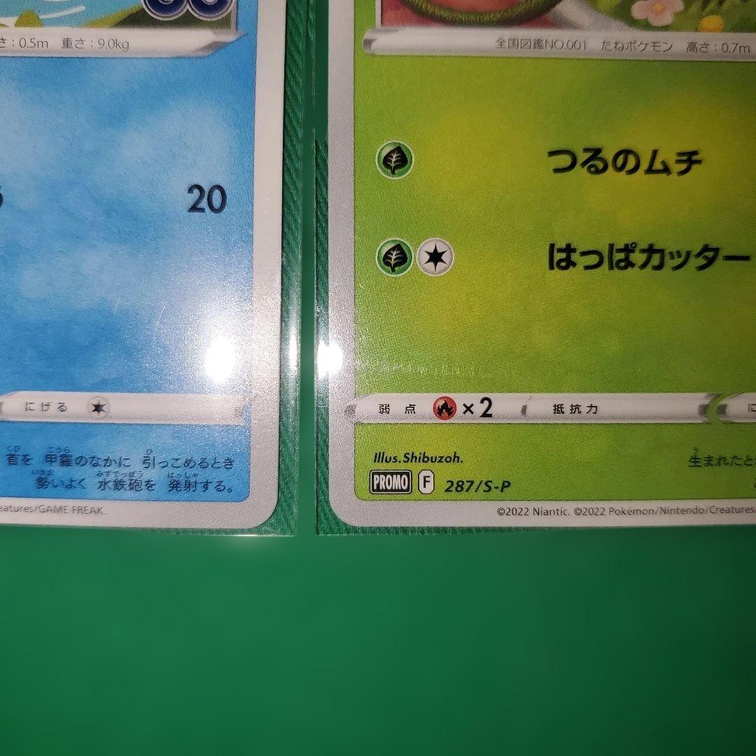 【☆☆美品】Pokémon GO プロモ 4種セット（ピカチュウ・ヒトカゲ 他）