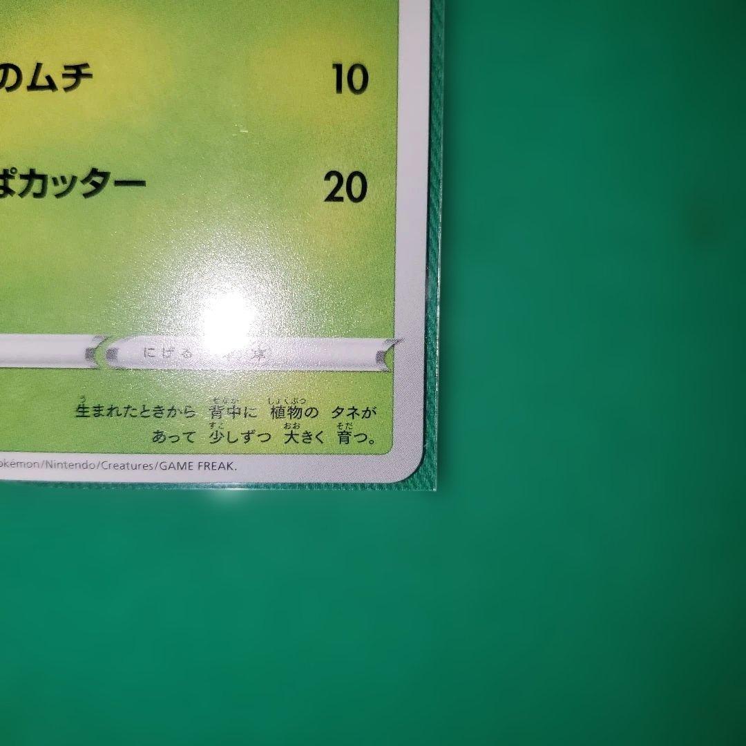 【☆☆美品】Pokémon GO プロモ 4種セット（ピカチュウ・ヒトカゲ 他）